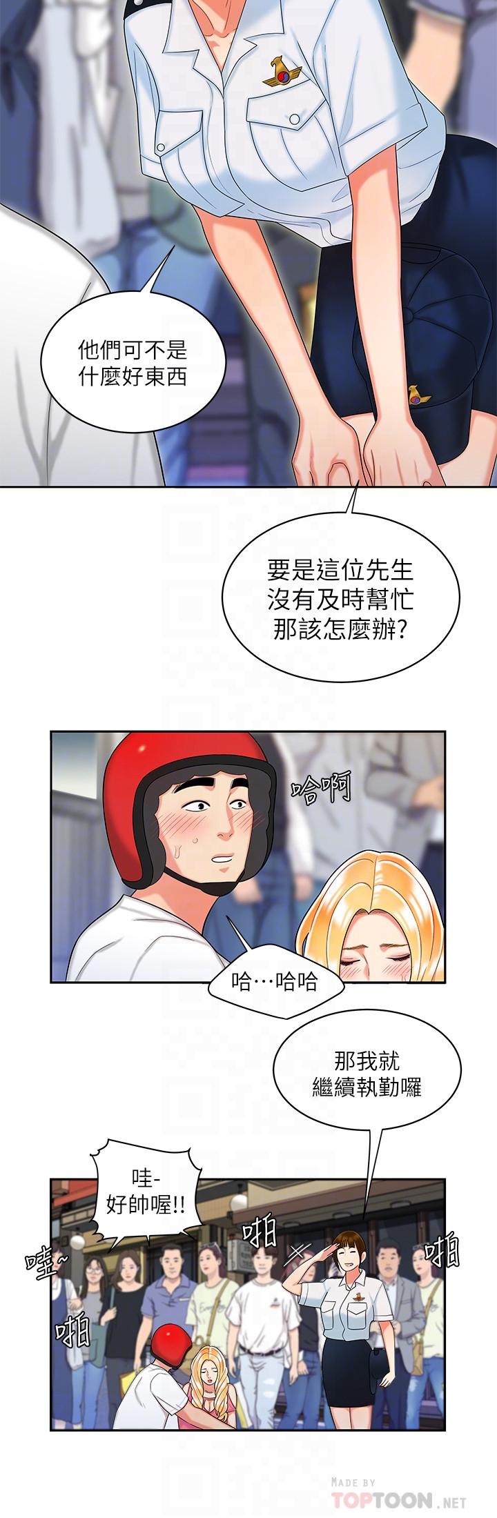 韩国漫画偷吃外送员韩漫_偷吃外送员-第11话-可以用身体抵薪水吗在线免费阅读-韩国漫画-第14张图片