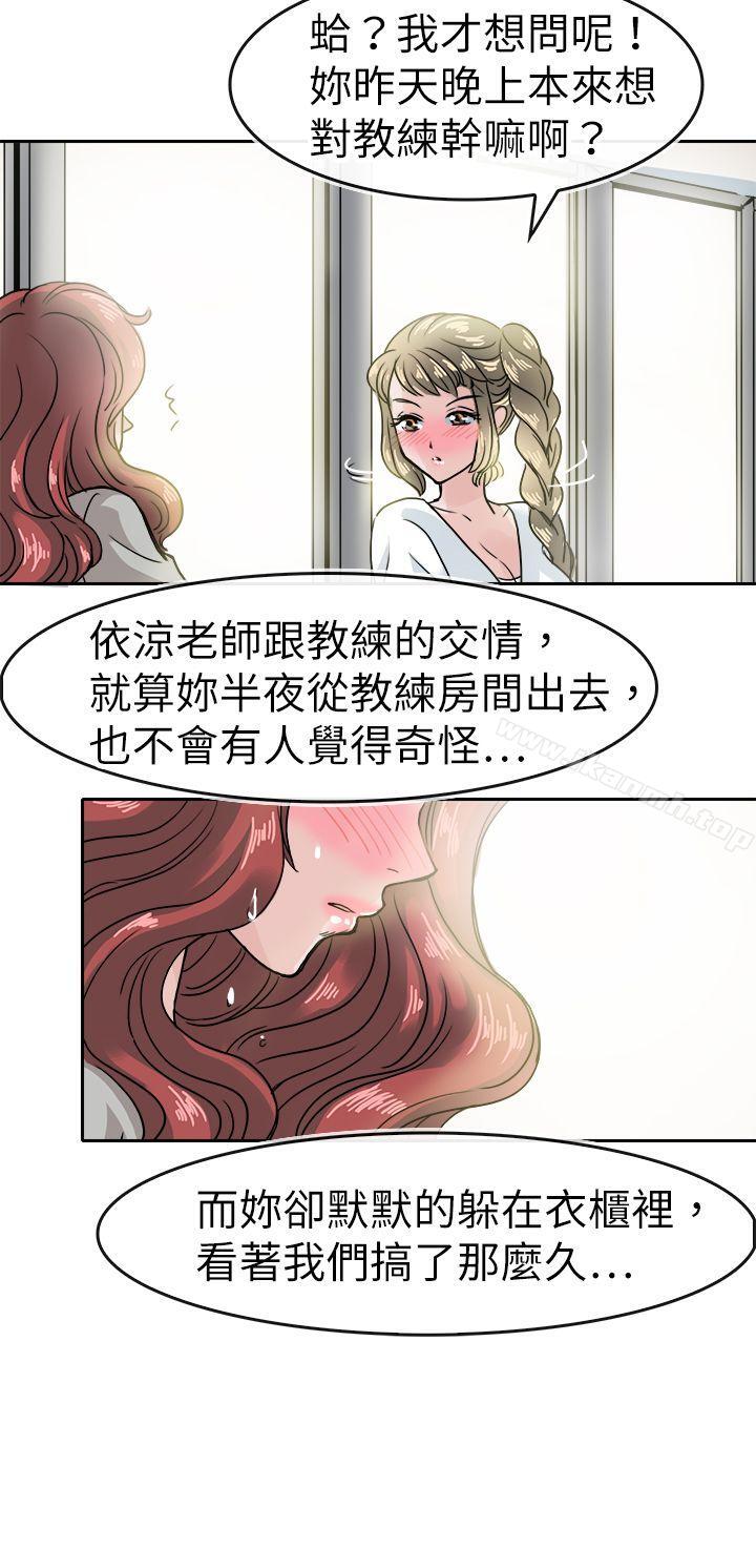 韩国漫画教练教教我(完结)韩漫_教练教教我(完结)-第39话在线免费阅读-韩国漫画-第14张图片