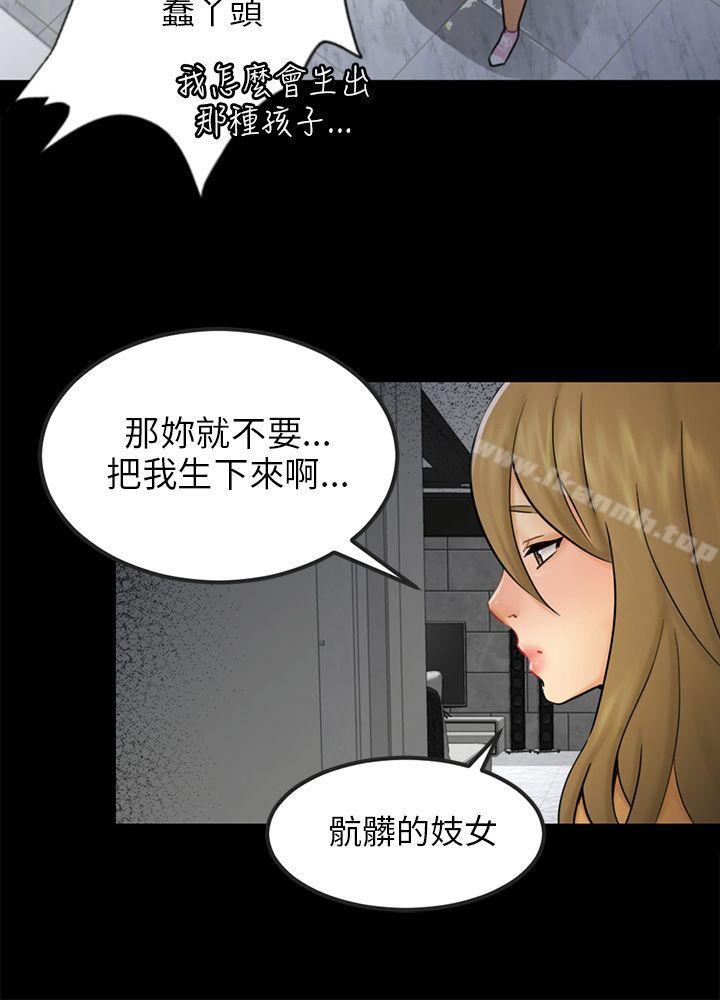 韩国漫画骗局韩漫_骗局-第15话-星泰在线免费阅读-韩国漫画-第18张图片