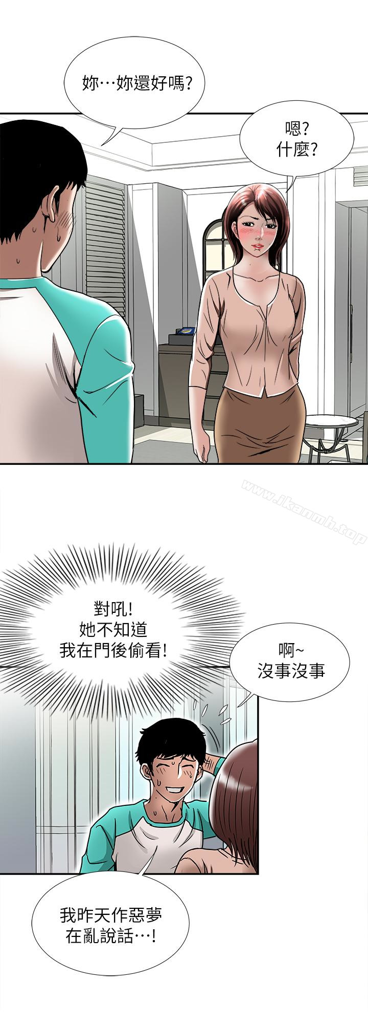 韩国漫画别人的老婆韩漫_别人的老婆-第45话(第2季)-保守秘密的代价在线免费阅读-韩国漫画-第21张图片