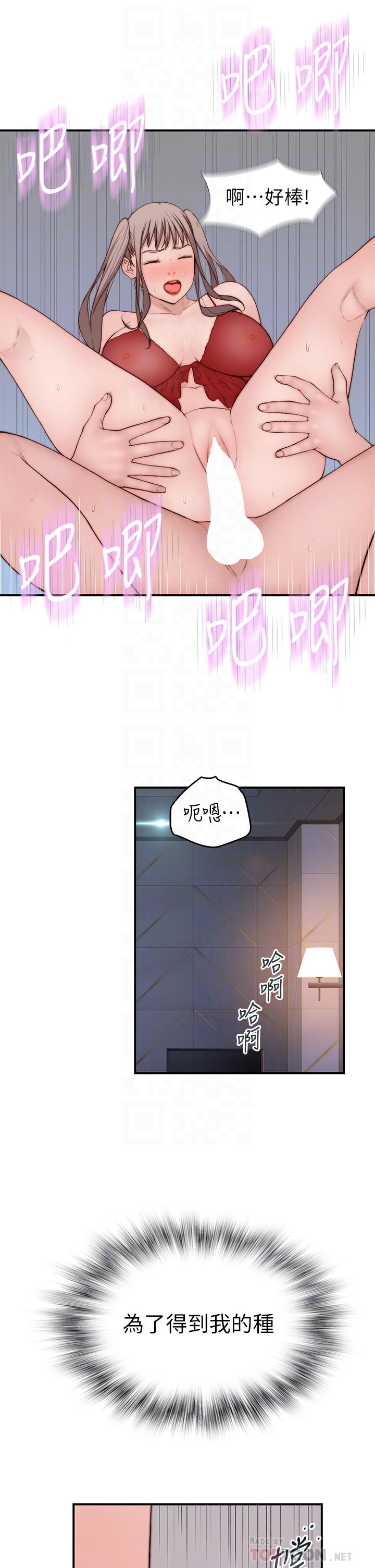 韩国漫画我们的特殊关系韩漫_我们的特殊关系-外传-第3话-性感人妻的裸体围裙在线免费阅读-韩国漫画-第10张图片