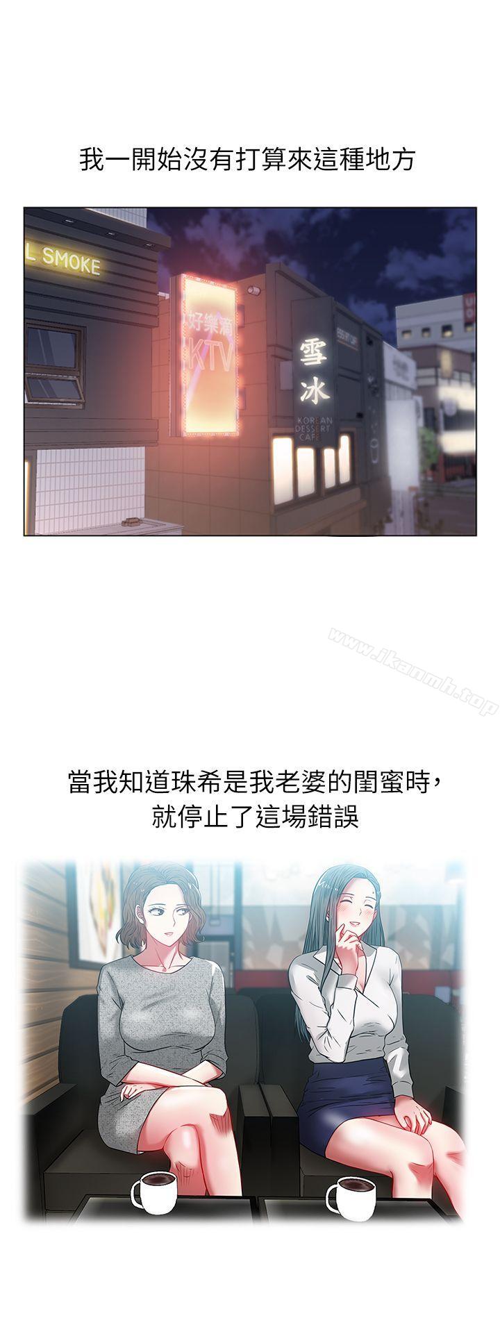韩国漫画老婆的闺蜜韩漫_老婆的闺蜜-第12话---在KTV欲望爆发在线免费阅读-韩国漫画-第6张图片