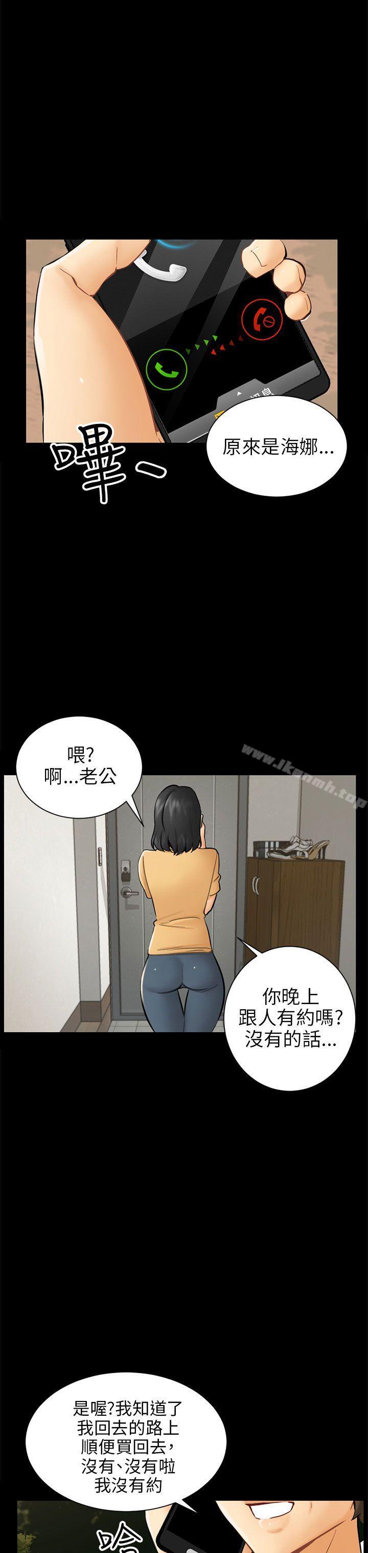 韩国漫画骗局韩漫_骗局-第3话-秘密在线免费阅读-韩国漫画-第23张图片