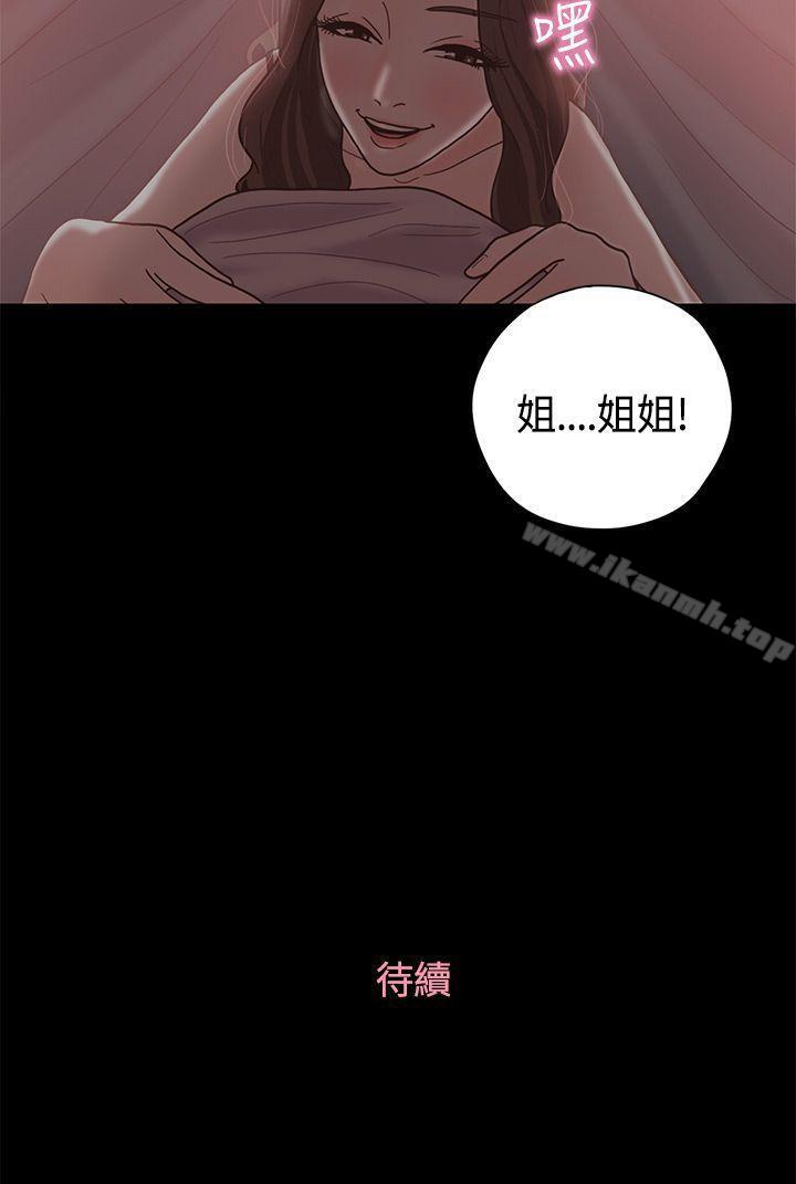 韩国漫画恋爱实境韩漫_恋爱实境-第10话在线免费阅读-韩国漫画-第26张图片