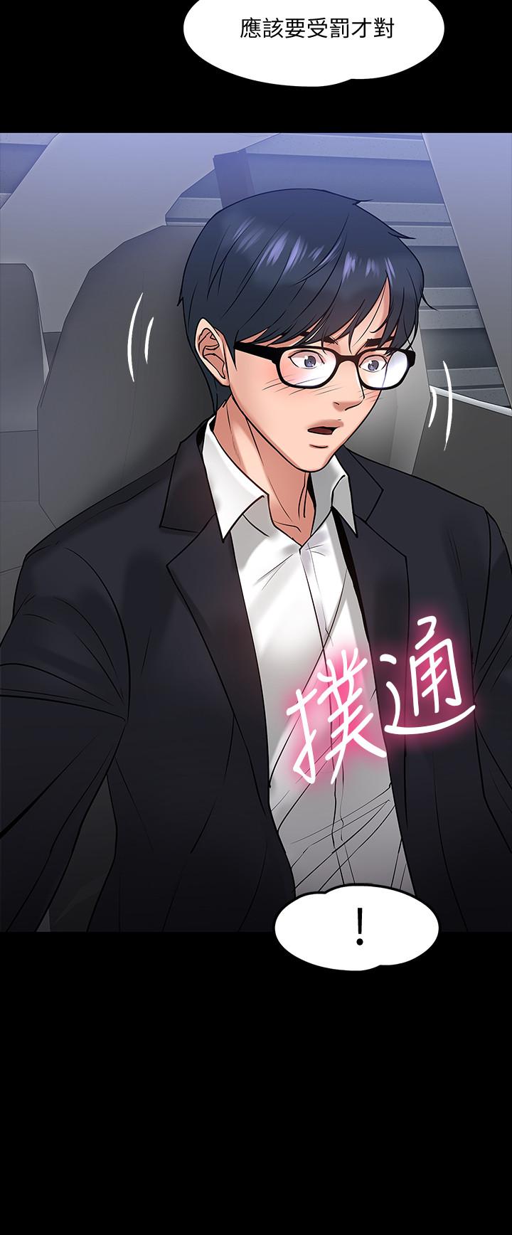 韩国漫画教授，你还等什么韩漫_教授，你还等什么-第16话-甜美可口的舌吻在线免费阅读-韩国漫画-第22张图片