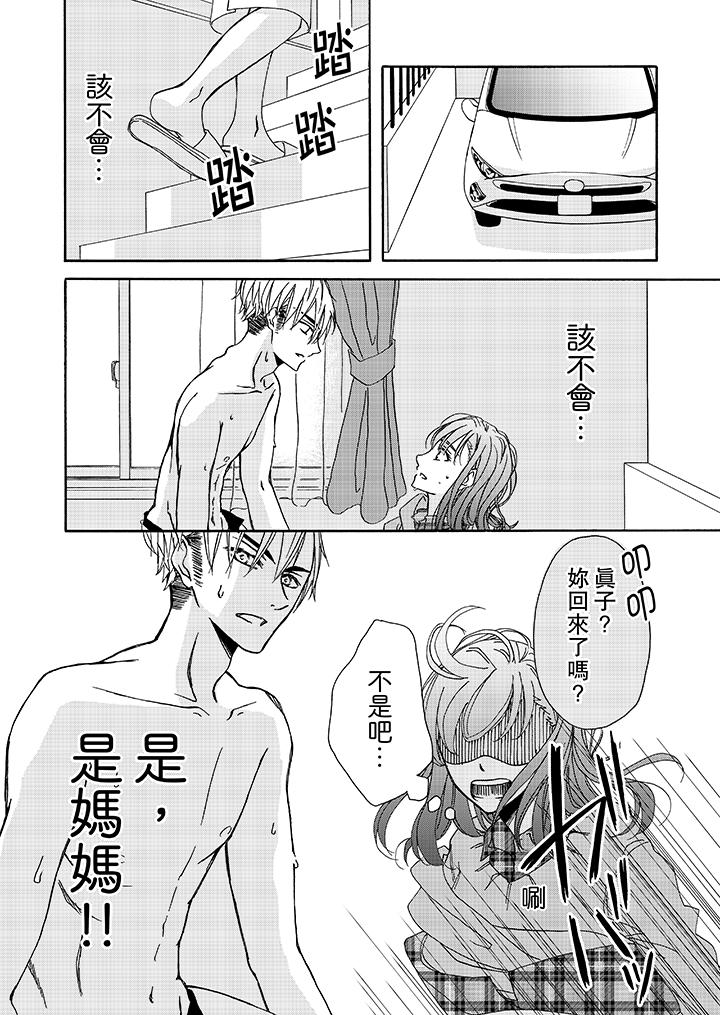 韩国漫画金发不良少年的激烈H韩漫_金发不良少年的激烈H-第4话在线免费阅读-韩国漫画-第13张图片