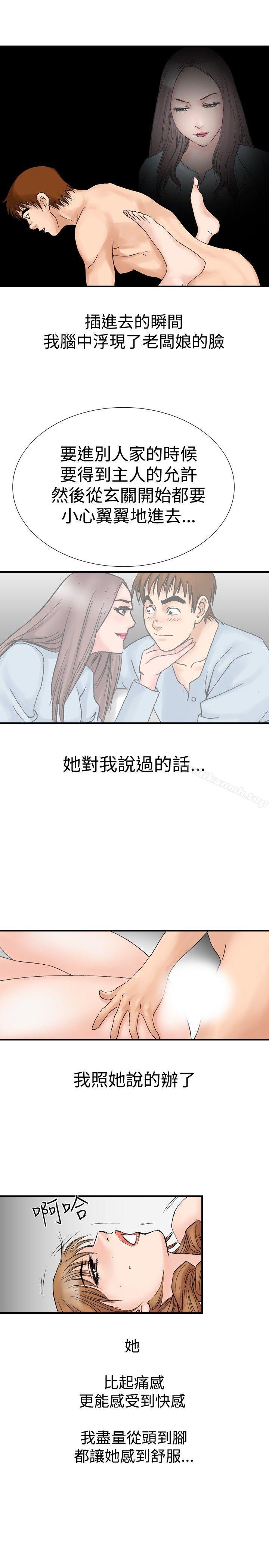 韩国漫画他的女人(完结)韩漫_他的女人(完结)-第19话在线免费阅读-韩国漫画-第21张图片