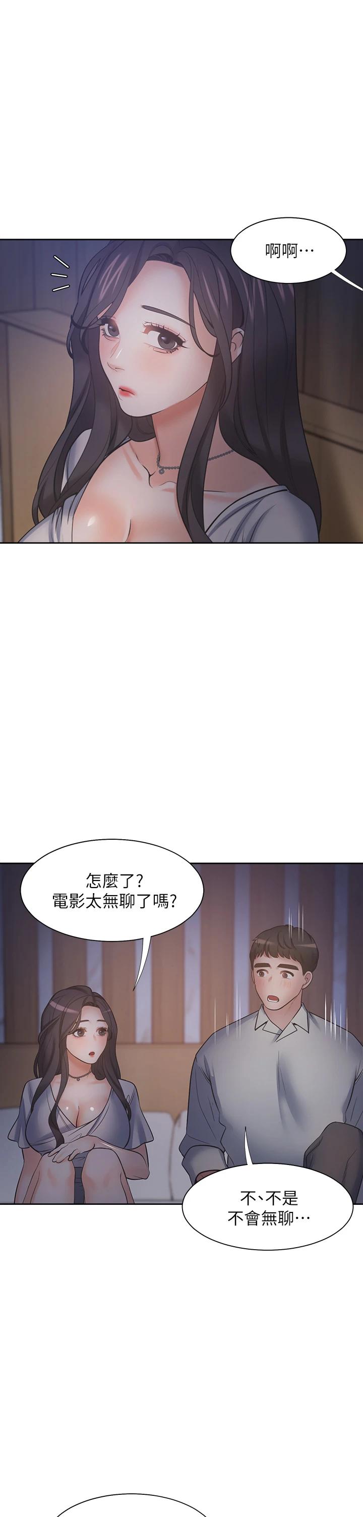 韩国漫画渴望：爱火难耐韩漫_渴望：爱火难耐-第63话-这么湿了...怎么忍得住在线免费阅读-韩国漫画-第13张图片