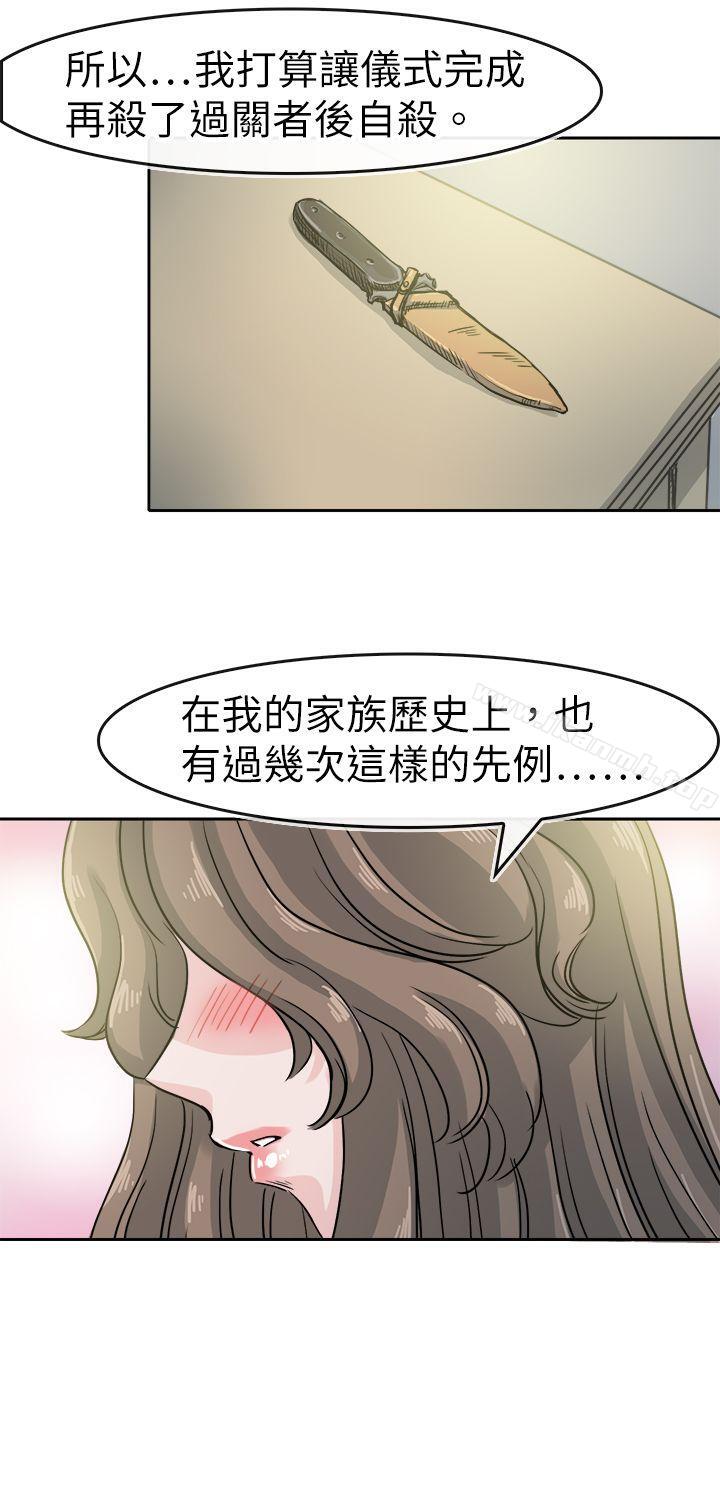 韩国漫画教练教教我(完结)韩漫_教练教教我(完结)-最终话在线免费阅读-韩国漫画-第10张图片