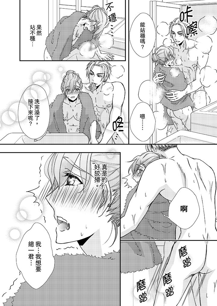 韩国漫画金发不良少年的激烈H韩漫_金发不良少年的激烈H-第36话在线免费阅读-韩国漫画-第7张图片