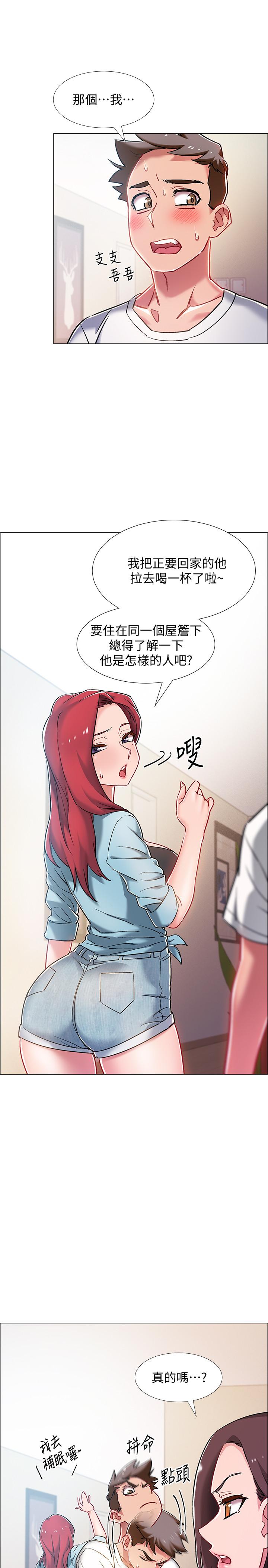 韩国漫画入伍倒数中韩漫_入伍倒数中-第9话-沉迷于性爱的她在线免费阅读-韩国漫画-第9张图片