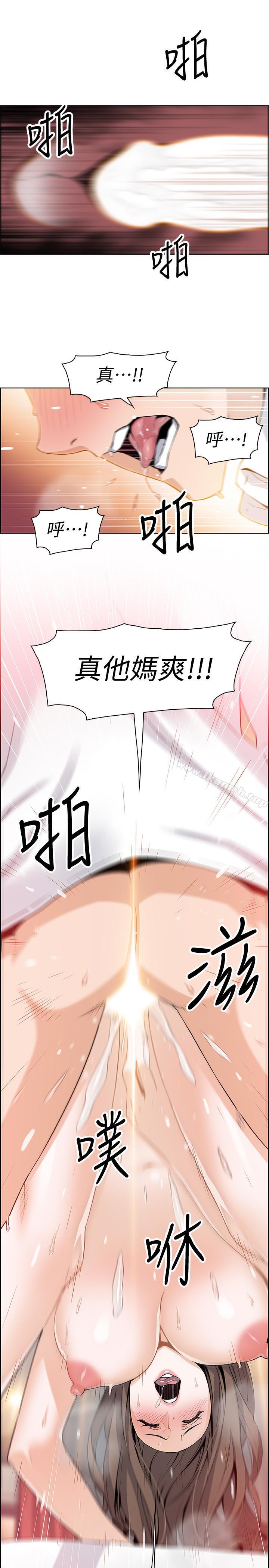 韩国漫画前女友变女佣韩漫_前女友变女佣-第7话-前女友是女佣...在线免费阅读-韩国漫画-第21张图片