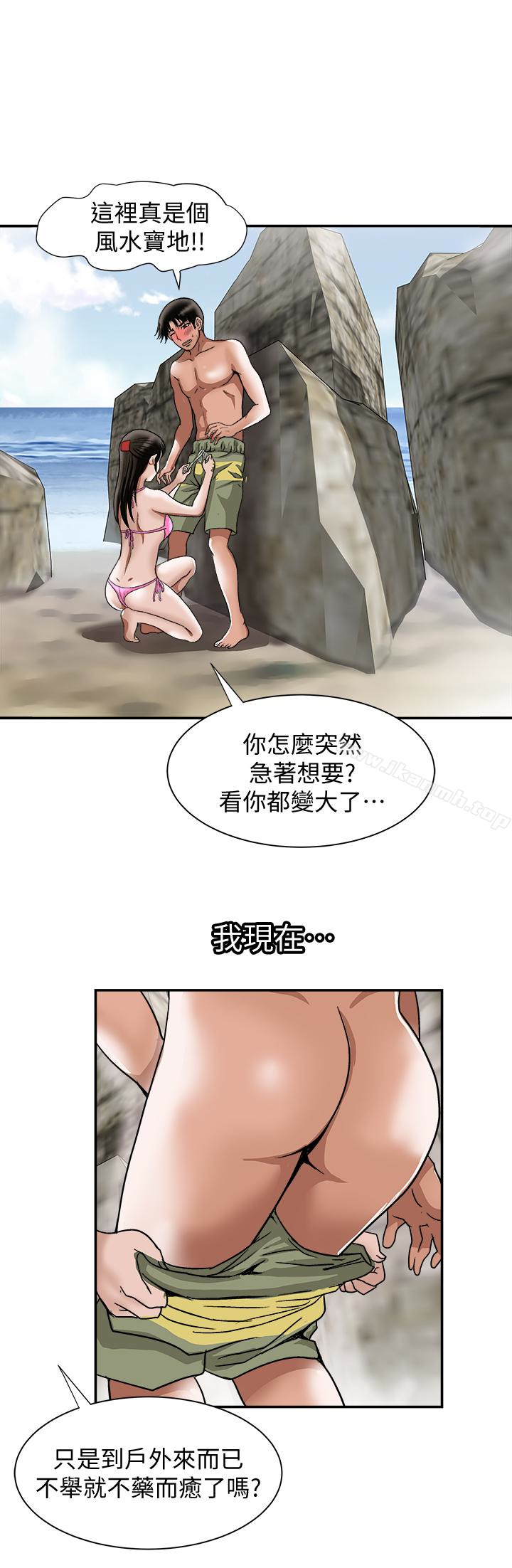 韩国漫画别人的老婆韩漫_别人的老婆-第30话-伪装成偶然的相遇在线免费阅读-韩国漫画-第1张图片