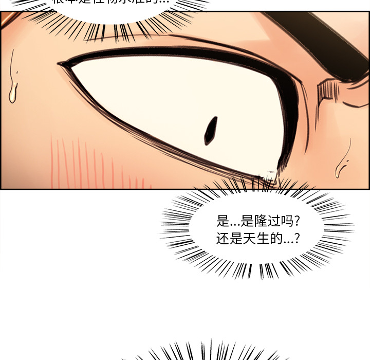 韩国漫画岳母家的刺激生活韩漫_岳母家的刺激生活-第1话在线免费阅读-韩国漫画-第26张图片