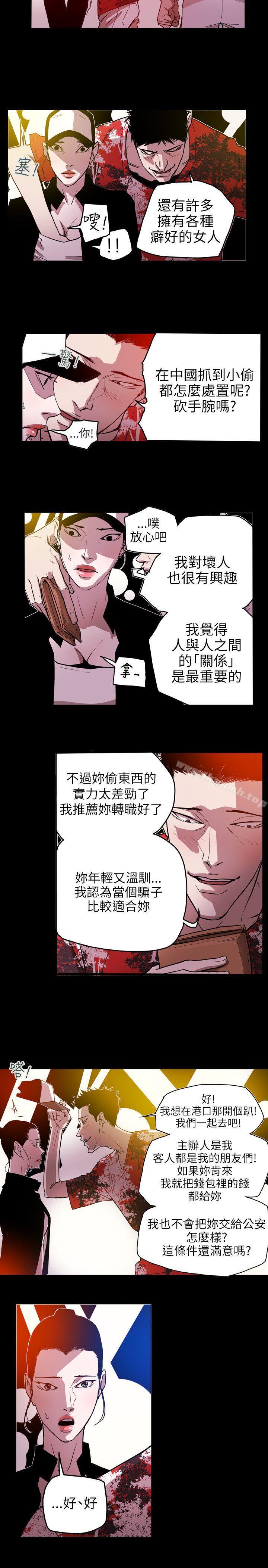 韩国漫画Honey-trap-甜蜜陷阱韩漫_Honey-trap-甜蜜陷阱-第46话在线免费阅读-韩国漫画-第18张图片