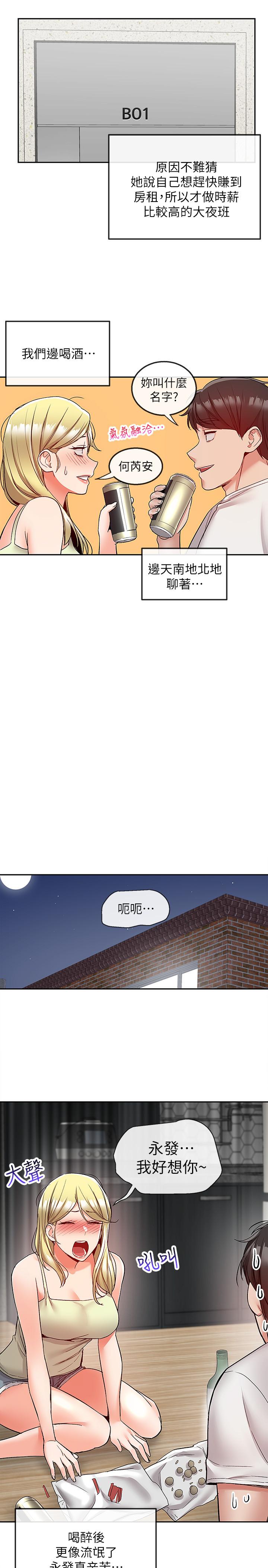 韩国漫画深夜噪音韩漫_深夜噪音-第39话-微醺时毫无防备的肉体在线免费阅读-韩国漫画-第7张图片