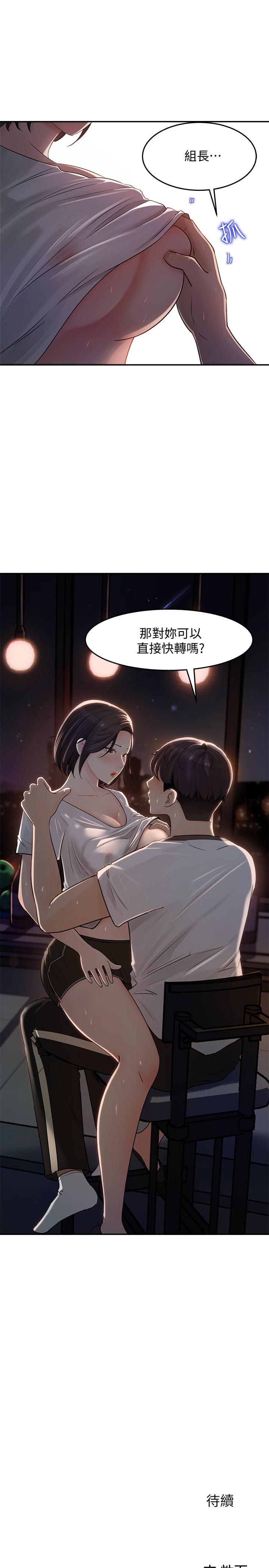 韩国漫画女神收藏清单韩漫_女神收藏清单-第11话-对组长不需要慢慢来吧在线免费阅读-韩国漫画-第35张图片