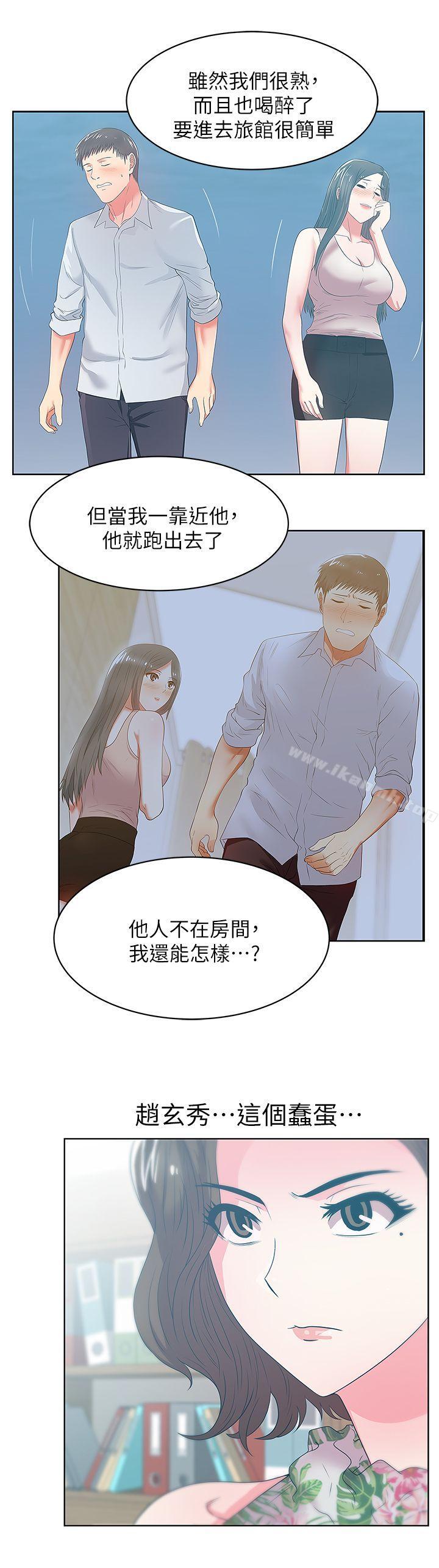 韩国漫画老婆的闺蜜韩漫_老婆的闺蜜-第24话-常务的突袭在线免费阅读-韩国漫画-第10张图片