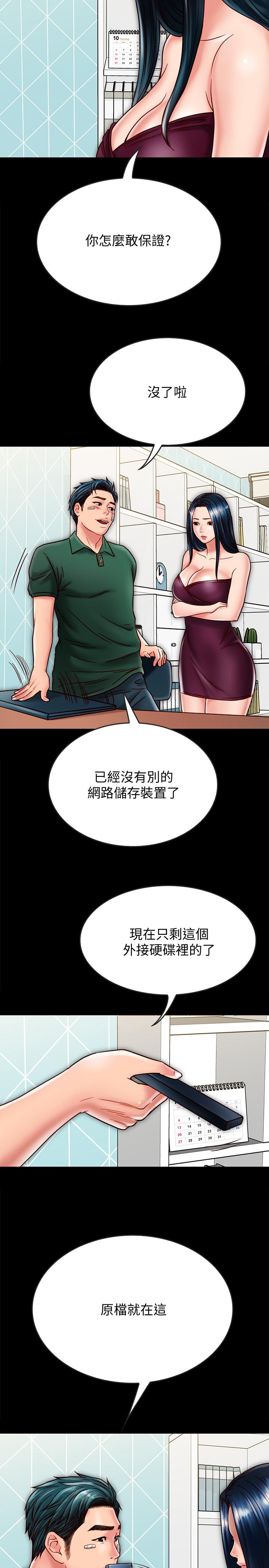 韩国漫画同居密友韩漫_同居密友-第22话-羽琳的危险计划在线免费阅读-韩国漫画-第15张图片