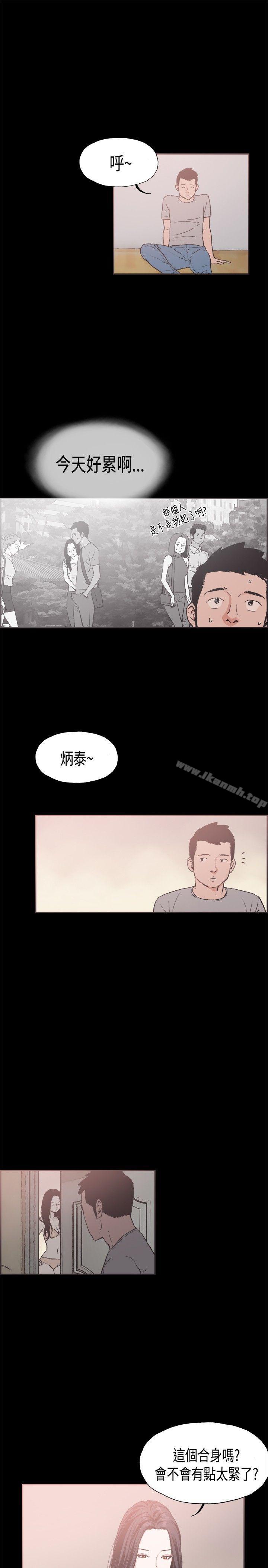 韩国漫画同居(完结)韩漫_同居(完结)-第21话在线免费阅读-韩国漫画-第8张图片