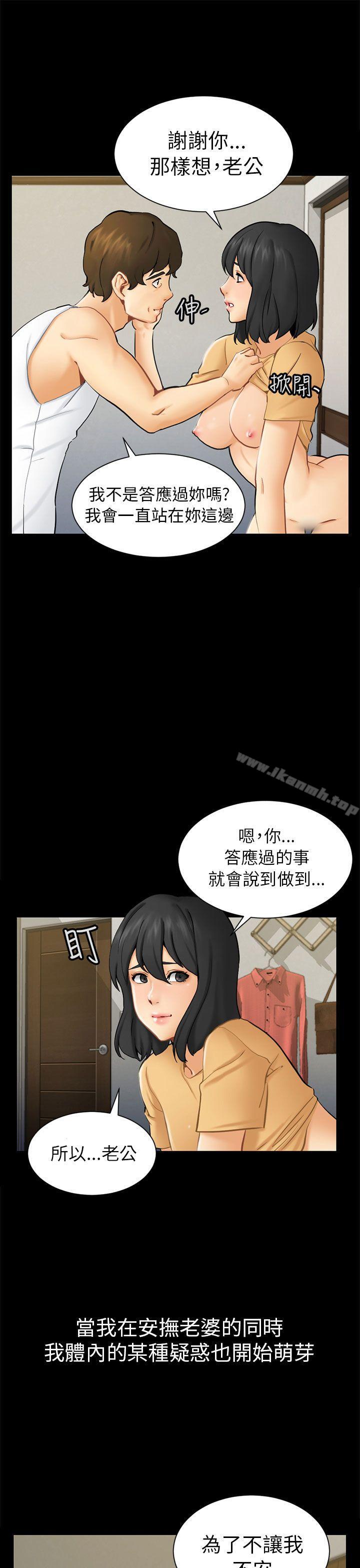 韩国漫画骗局韩漫_骗局-第2话-动摇在线免费阅读-韩国漫画-第25张图片