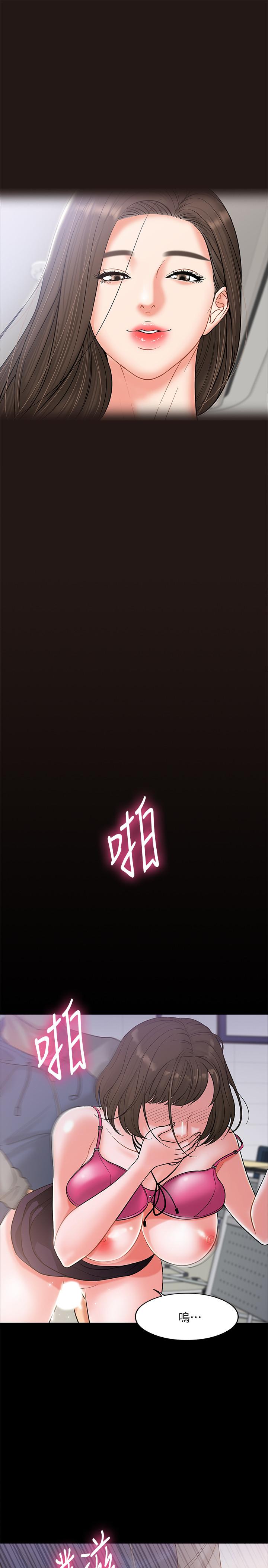 韩国漫画教授，你还等什么韩漫_教授，你还等什么-第6话-身陷危机的陈胜彦教授在线免费阅读-韩国漫画-第17张图片