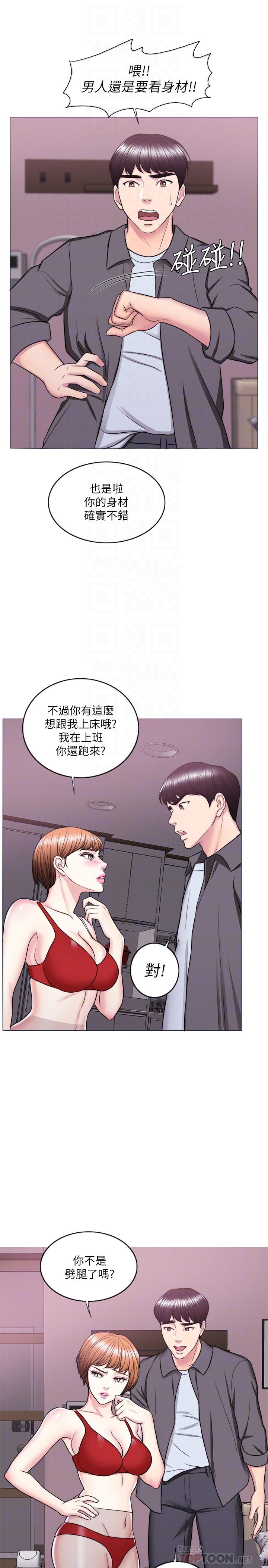 韩国漫画湿身游泳课韩漫_湿身游泳课-第24话-小凯对婷婷动粗在线免费阅读-韩国漫画-第16张图片