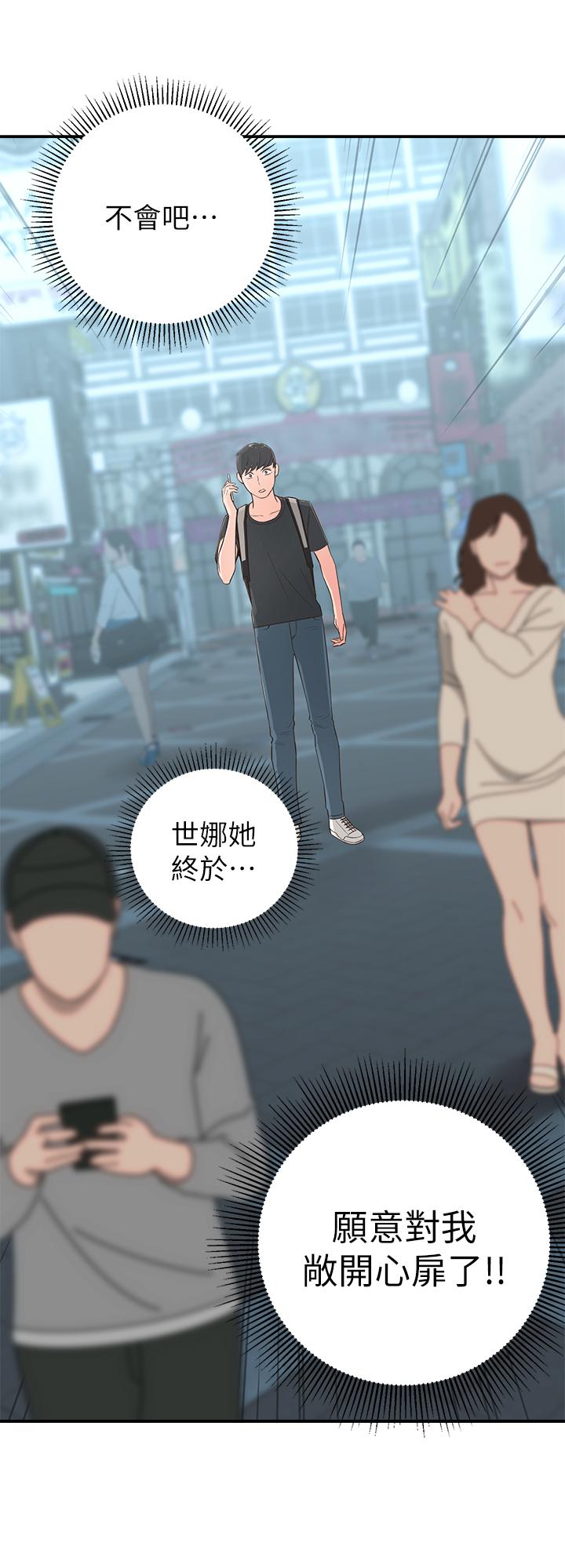韩国漫画邻居妹妹转大人韩漫_邻居妹妹转大人-第1话-在我家全身赤裸的不速之客在线免费阅读-韩国漫画-第43张图片