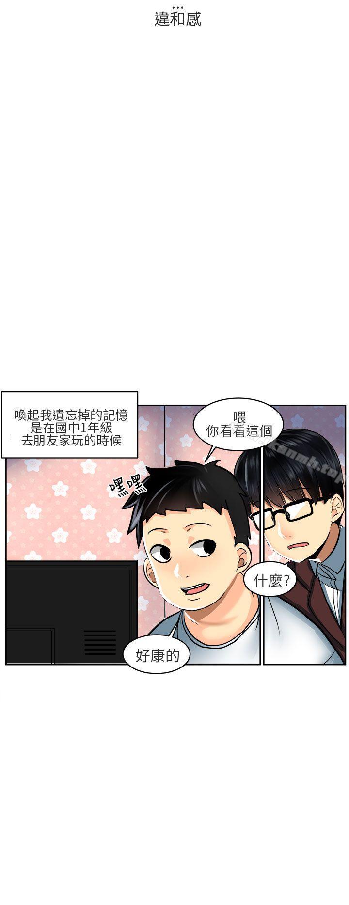 韩国漫画对我而言不简单的女人韩漫_对我而言不简单的女人-第1话在线免费阅读-韩国漫画-第8张图片