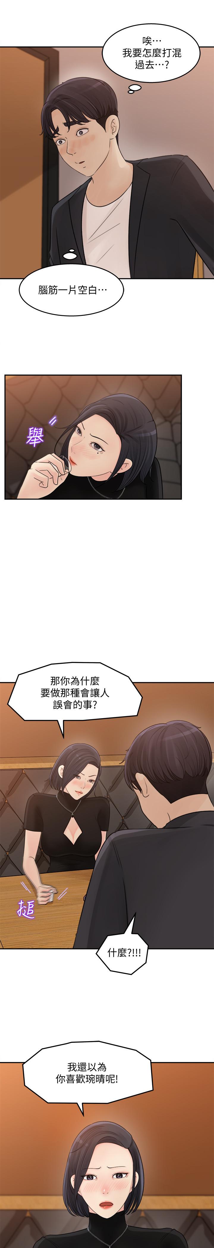 韩国漫画女神收藏清单韩漫_女神收藏清单-第11话-对组长不需要慢慢来吧在线免费阅读-韩国漫画-第5张图片