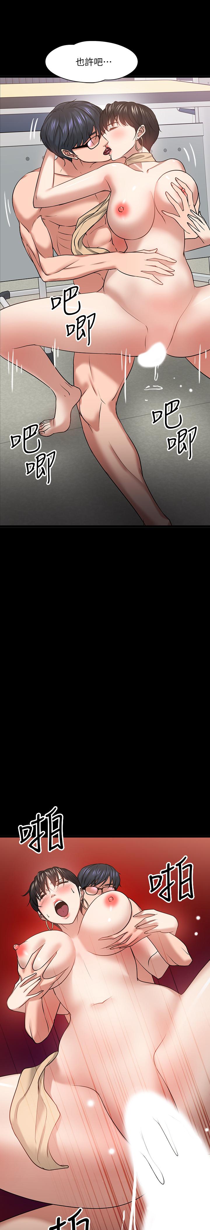 韩国漫画教授，你还等什么韩漫_教授，你还等什么-第25话-跟认识的女人做最爽在线免费阅读-韩国漫画-第33张图片