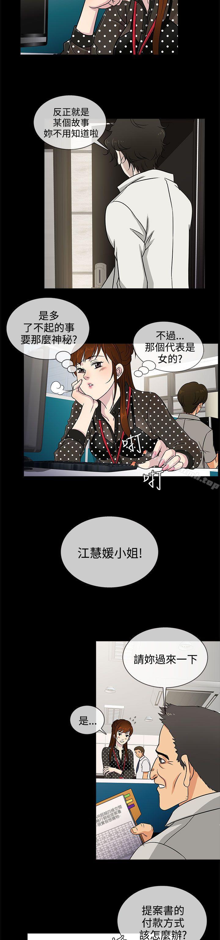 韩国漫画老婆-回来了韩漫_老婆-回来了-第8话在线免费阅读-韩国漫画-第14张图片