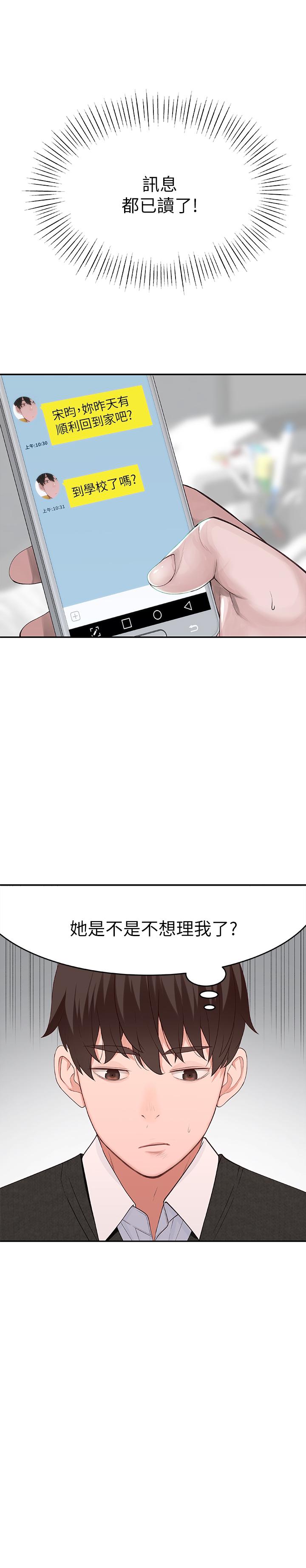 韩国漫画我们的特殊关系韩漫_我们的特殊关系-第6话-你敢跟我一起洗澡吗在线免费阅读-韩国漫画-第3张图片