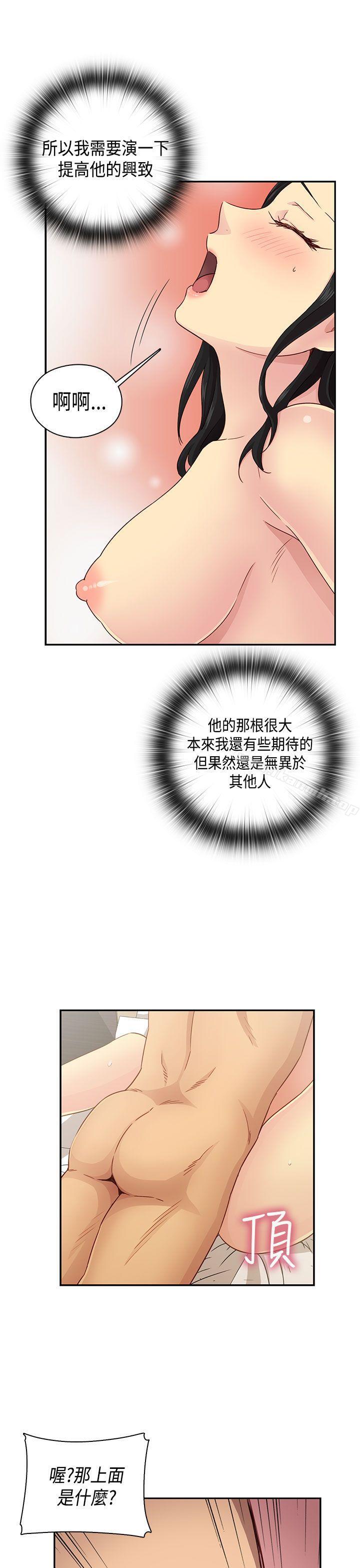 韩国漫画H校园韩漫_H校园-第30话在线免费阅读-韩国漫画-第28张图片