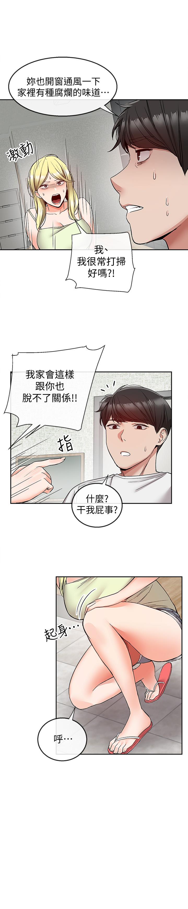 韩国漫画深夜噪音韩漫_深夜噪音-第38话-抱歉的话，一起喝一杯吧在线免费阅读-韩国漫画-第2张图片