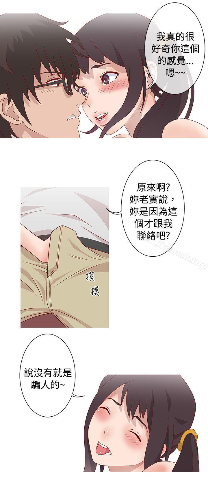 韩国漫画秘密Story(完结)韩漫_秘密Story(完结)-脸红心跳的下体除毛(下)在线免费阅读-韩国漫画-第5张图片