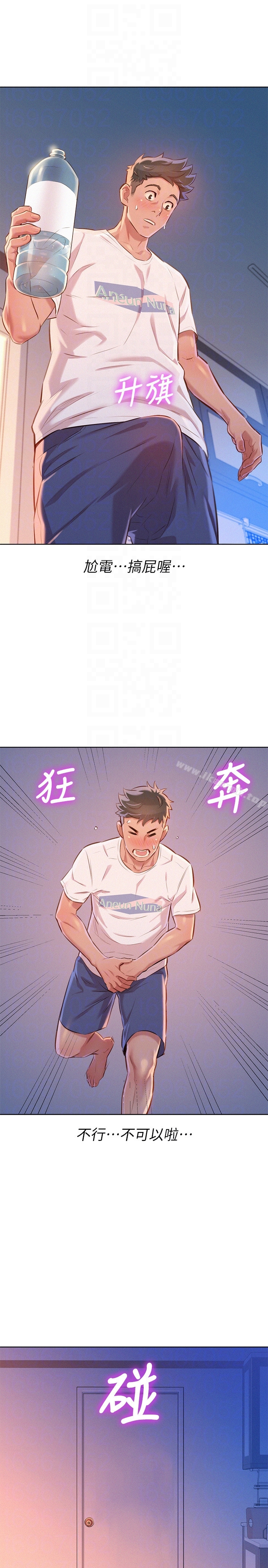 韩国漫画漂亮干姐姐韩漫_漂亮干姐姐-第65话-慧美姐，我忍不住了在线免费阅读-韩国漫画-第23张图片