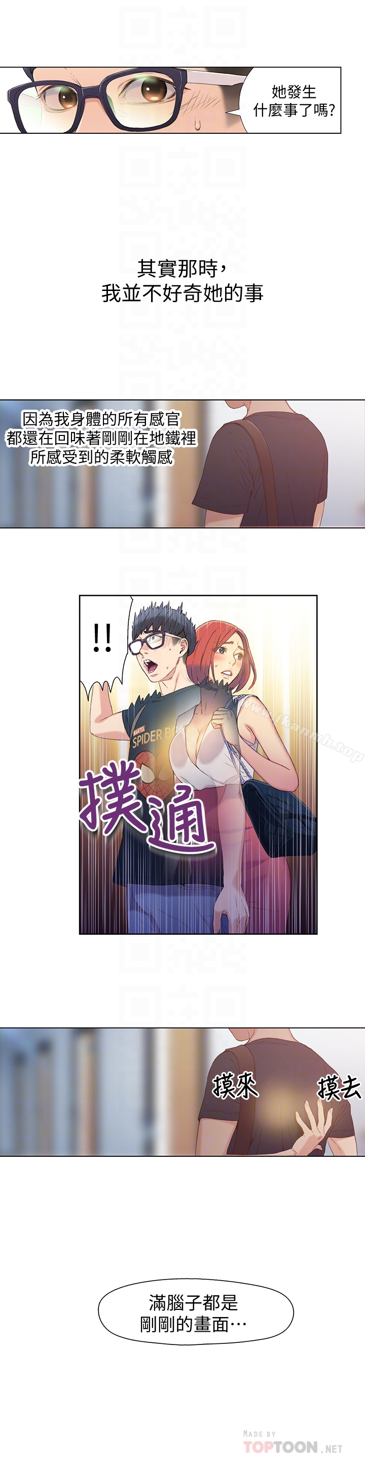 韩国漫画超导体鲁蛇韩漫_超导体鲁蛇-第4话-背后传来的喘息声在线免费阅读-韩国漫画-第19张图片