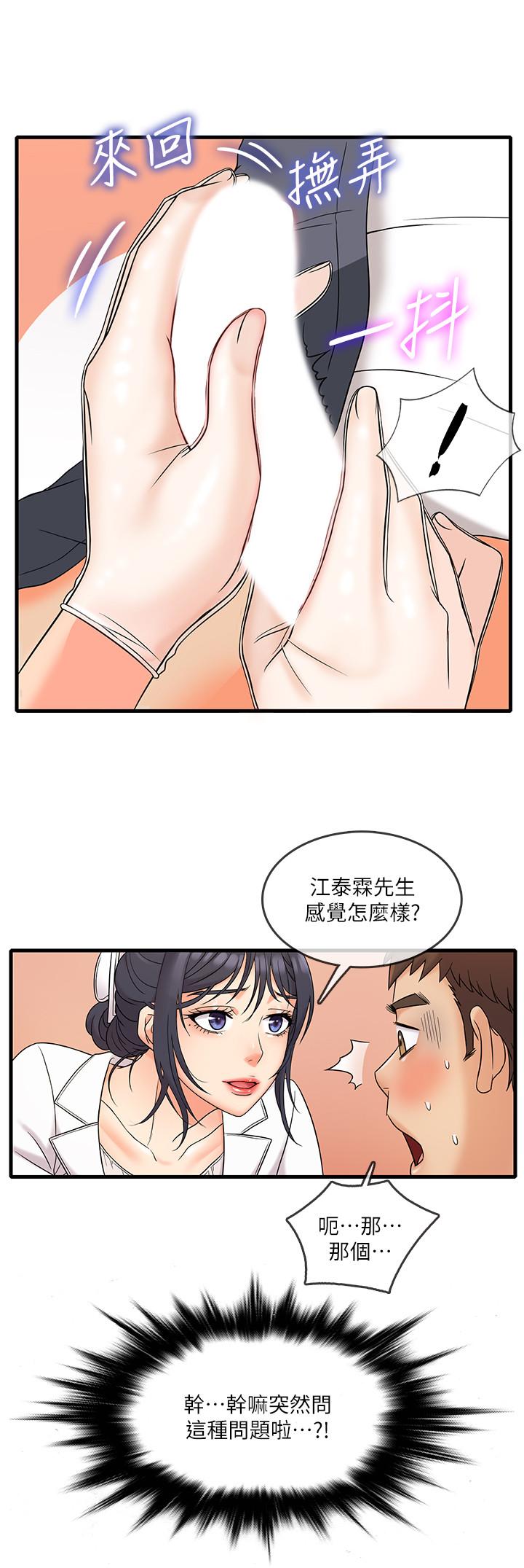 韩国漫画精奇打工仔韩漫_精奇打工仔-第1话-怪里怪气的医院在线免费阅读-韩国漫画-第17张图片