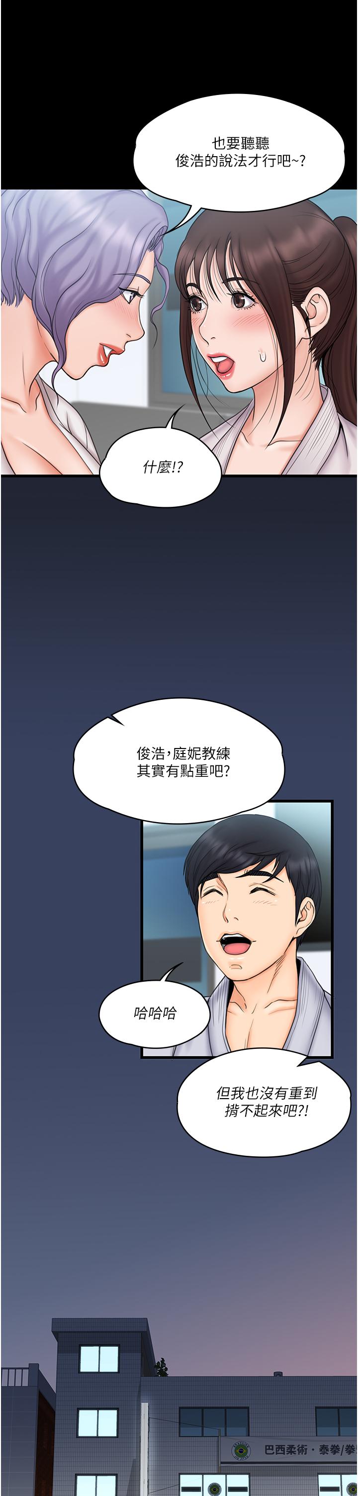 韩国漫画我投降了，女教练韩漫_我投降了，女教练-第23话_最终话-是你改变了我的人生在线免费阅读-韩国漫画-第15张图片