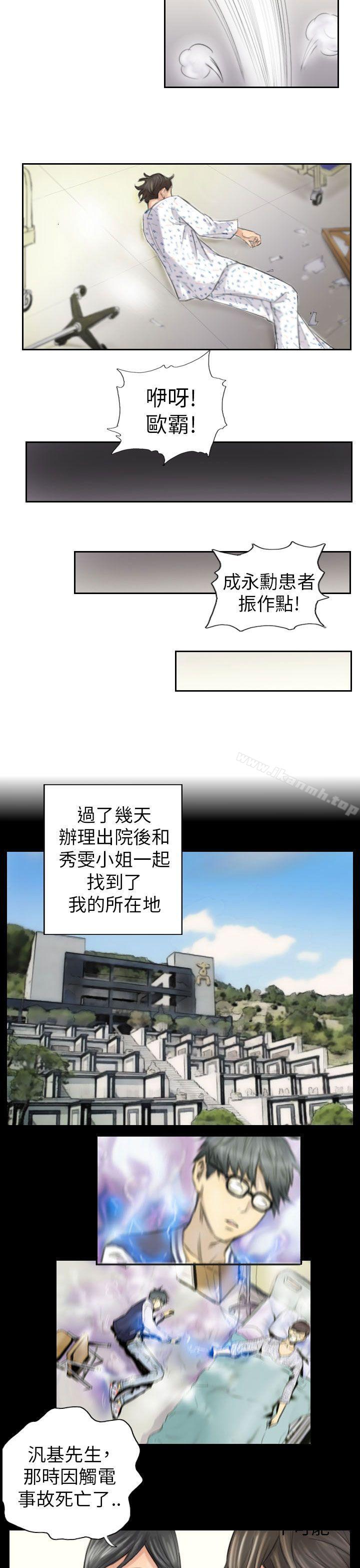 韩国漫画NEW-FACE韩漫_NEW-FACE-第4话在线免费阅读-韩国漫画-第11张图片