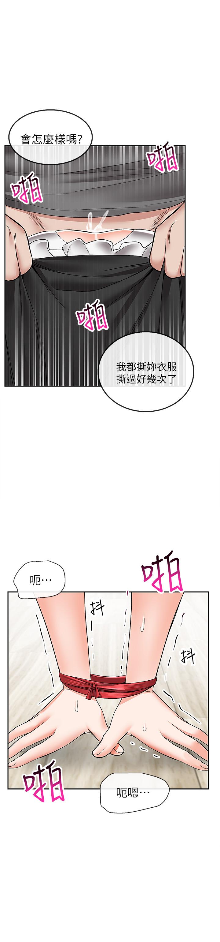 韩国漫画深夜噪音韩漫_深夜噪音-第36话-主人请处罚我吧在线免费阅读-韩国漫画-第20张图片