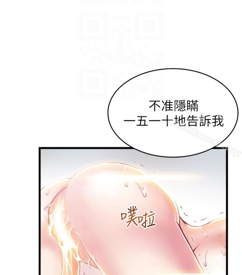 韩国漫画弱点韩漫_弱点-第46话-世琳的真情告白在线免费阅读-韩国漫画-第94张图片