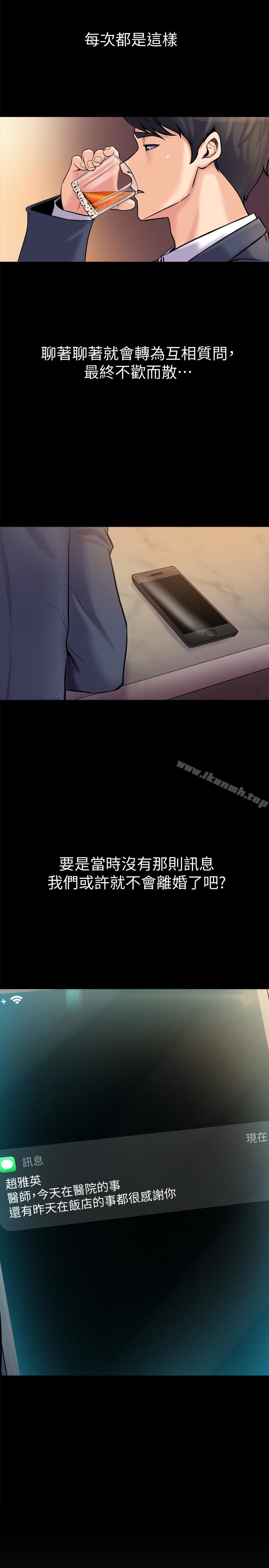 韩国漫画与前妻同居韩漫_与前妻同居-第4话-医生，帮我触诊吧在线免费阅读-韩国漫画-第22张图片