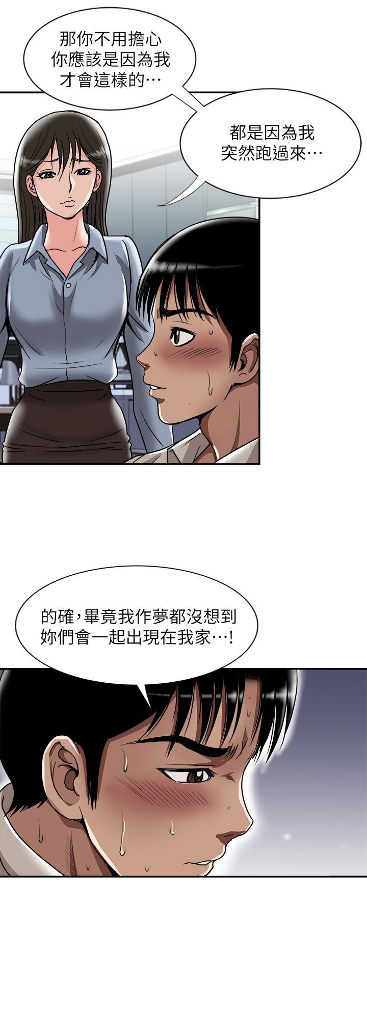 韩国漫画别人的老婆韩漫_别人的老婆-第55话(第2季)-师母都已经这么痛苦了在线免费阅读-韩国漫画-第13张图片