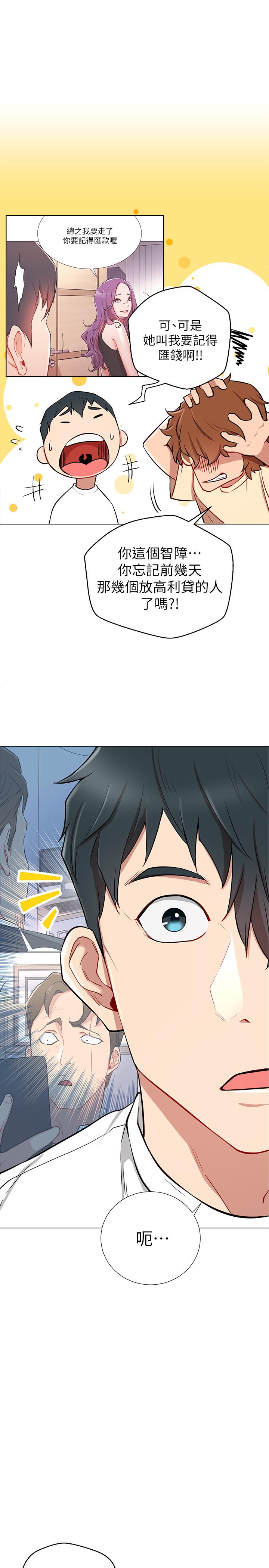 韩国漫画网红私生活韩漫_网红私生活-第7话-遇上危机的柏翰在线免费阅读-韩国漫画-第25张图片