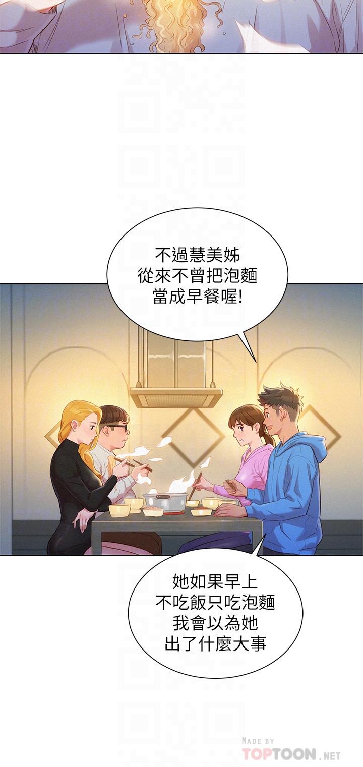 韩国漫画漂亮干姐姐韩漫_漂亮干姐姐-第101话-舒娴突如其来的提议在线免费阅读-韩国漫画-第8张图片