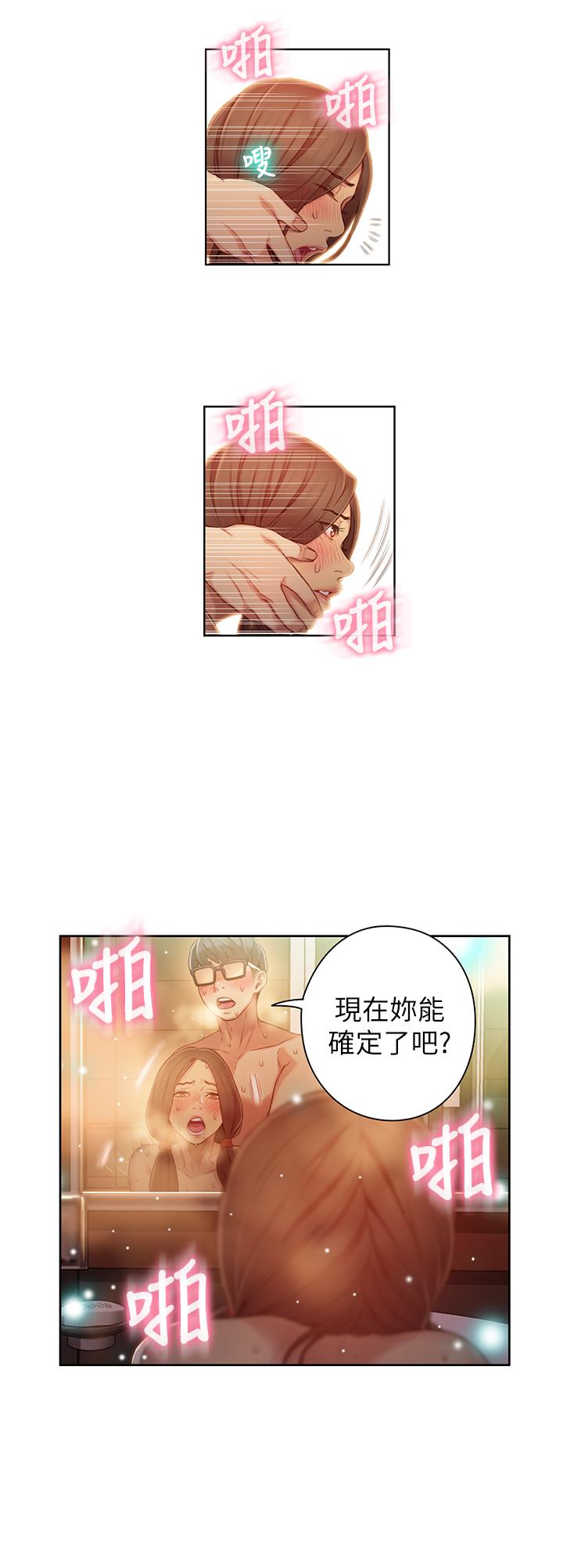 韩国漫画超导体鲁蛇韩漫_超导体鲁蛇-第42话-不简单的女人登场在线免费阅读-韩国漫画-第5张图片