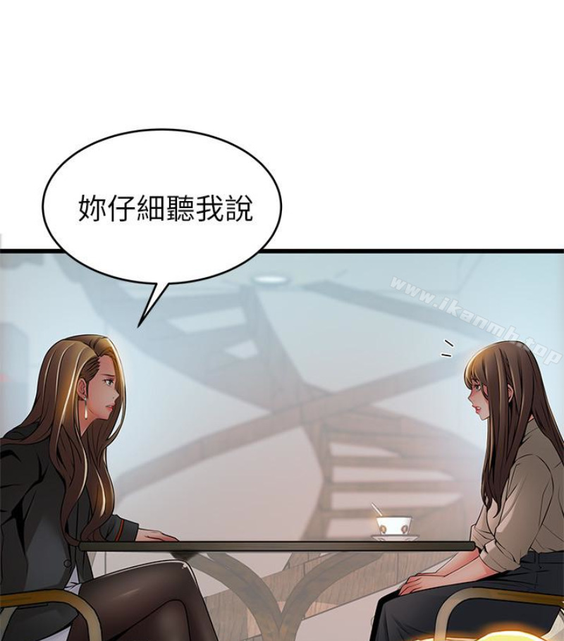 韩国漫画弱点韩漫_弱点-第46话-世琳的真情告白在线免费阅读-韩国漫画-第28张图片