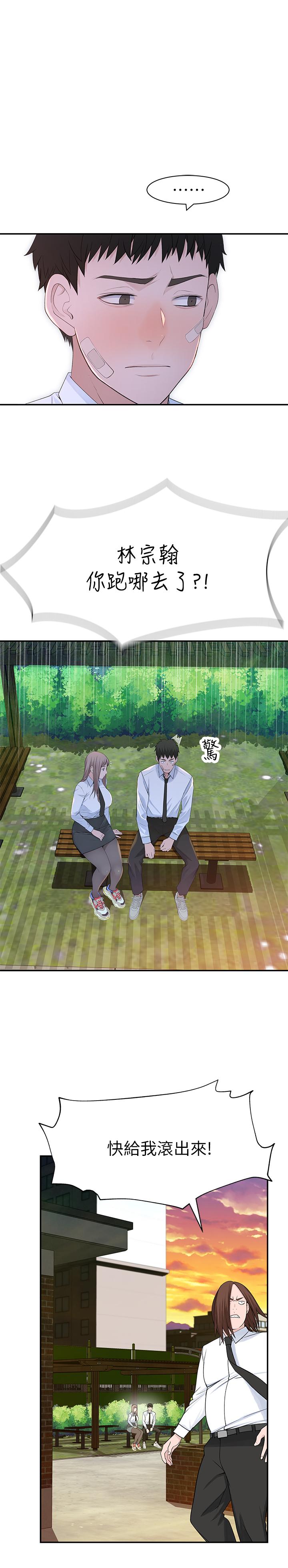 韩国漫画我们的特殊关系韩漫_我们的特殊关系-第23话-花了十年才修成正果在线免费阅读-韩国漫画-第5张图片